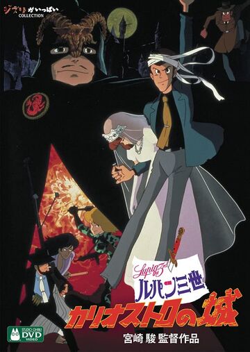 The Castle of Cagliostro | Ghibli Wiki | Fandom The Castle of Cagliostro | Ghibli Wiki | Fandom