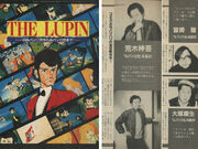 Lupin82