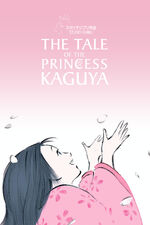 The Tale of the Princess Kaguya (2013)