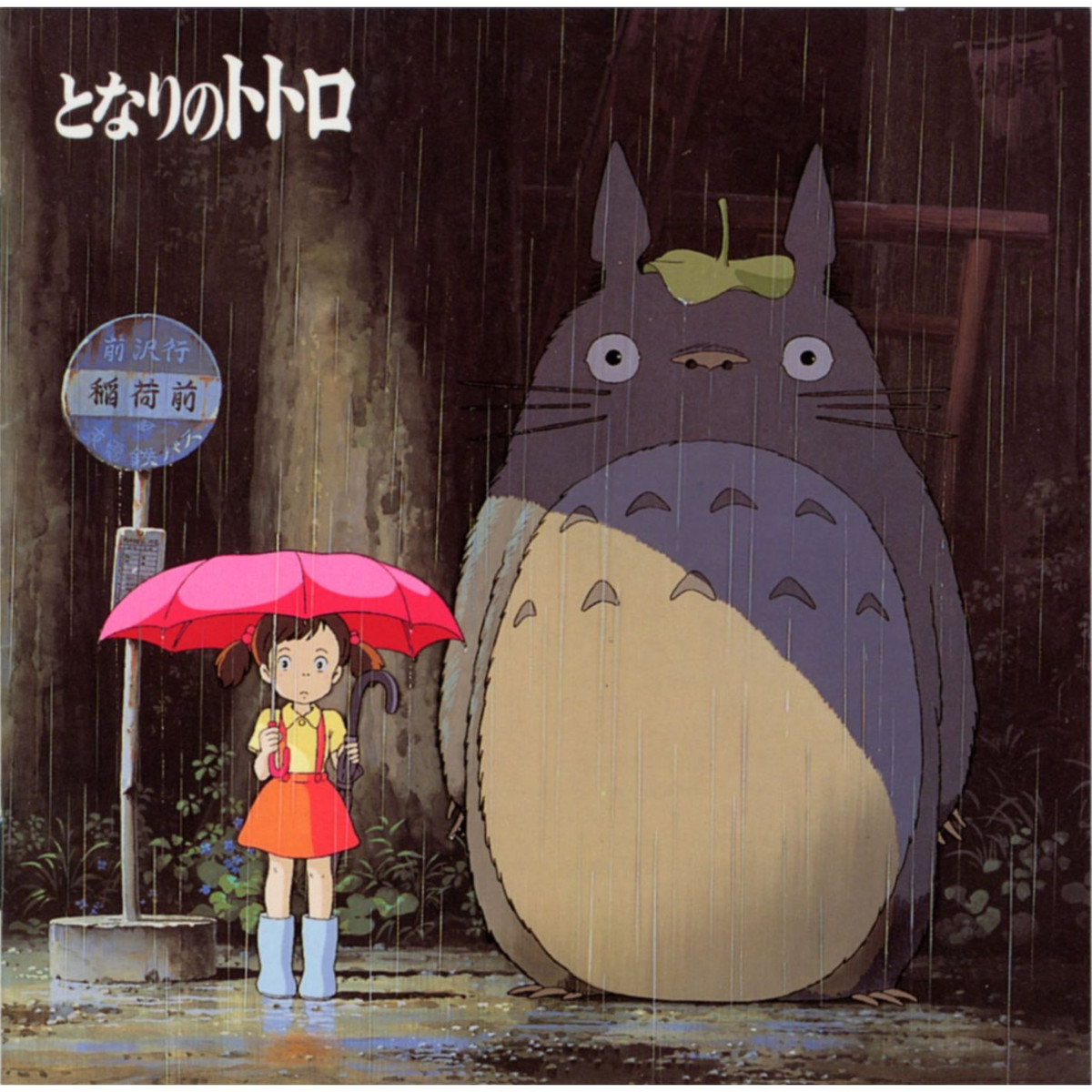 GHIBLI となりのトトロ My Neighbor Totoro レア 希少 - インテリア時計