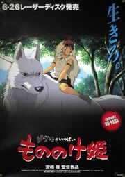 Mononoke Poster 2