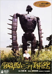 Ghibli Museum Documentary