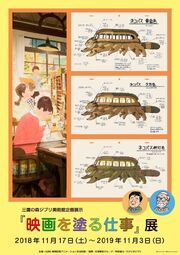 Poster Catbus