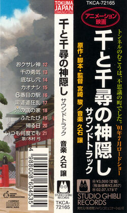 Spirited Away Soundtrack Ghibli Wiki Fandom Spirited Away Soundtrack Ghibli Wiki Fandom