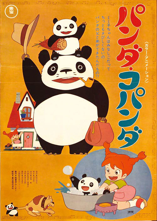 Panda Go Panda [DVD]
