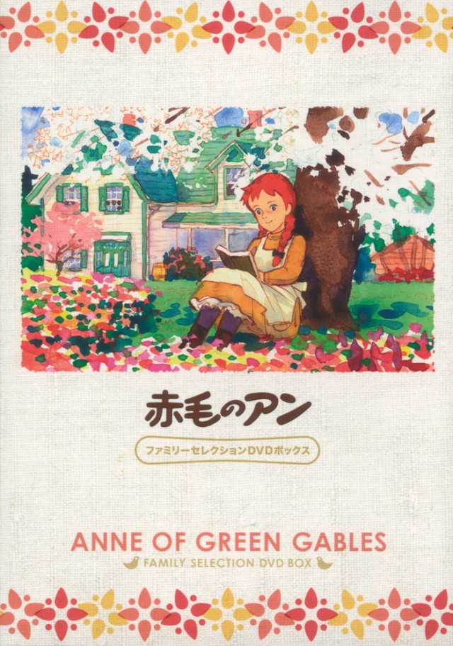 Anne of Green Gables | Ghibli Wiki | Fandom