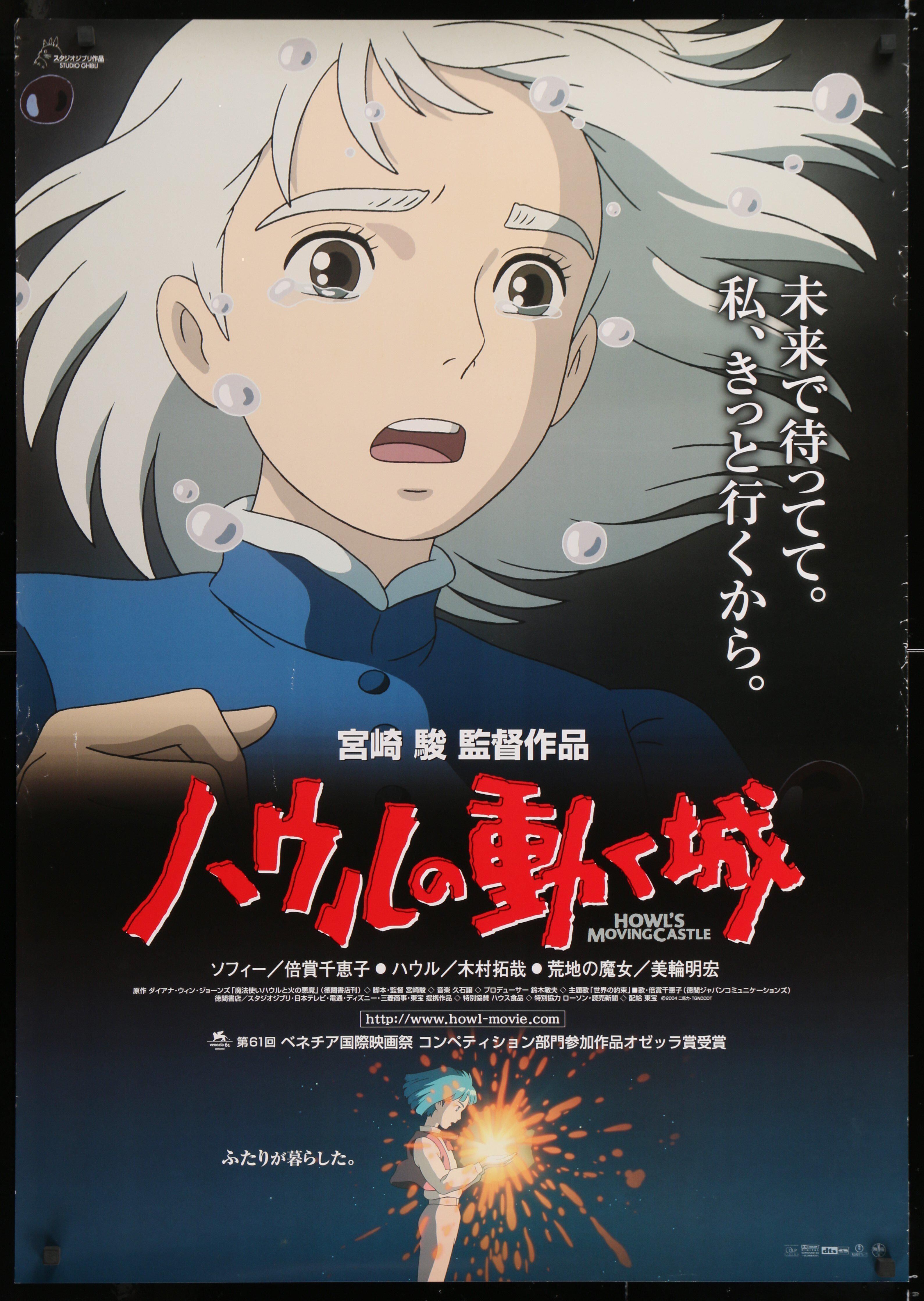 Howl's Moving Castle (2004) directed by Hayao Miyazaki…
