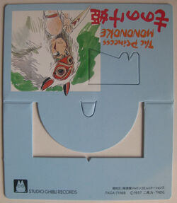Princess Mononoke Soundtrack | Ghibli Wiki | Fandom