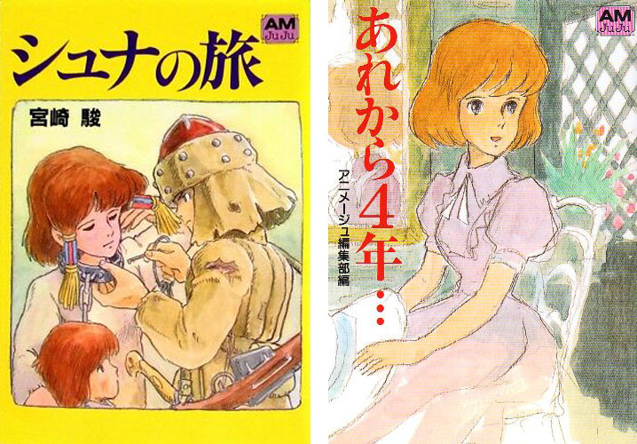 Animage | Ghibli Wiki | Fandom Animage | Ghibli Wiki | Fandom