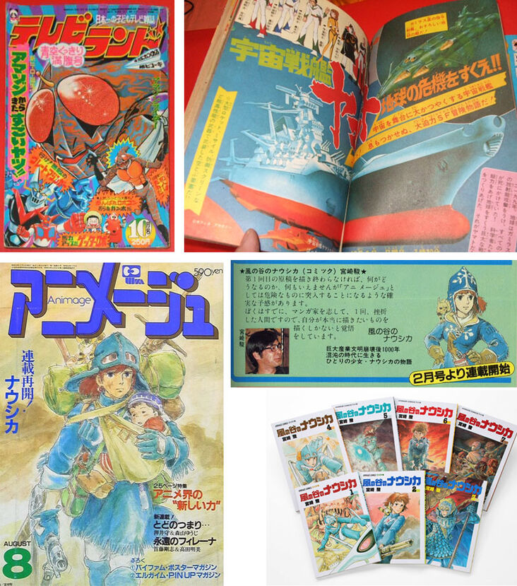 Animage | Ghibli Wiki | Fandom Animage | Ghibli Wiki | Fandom