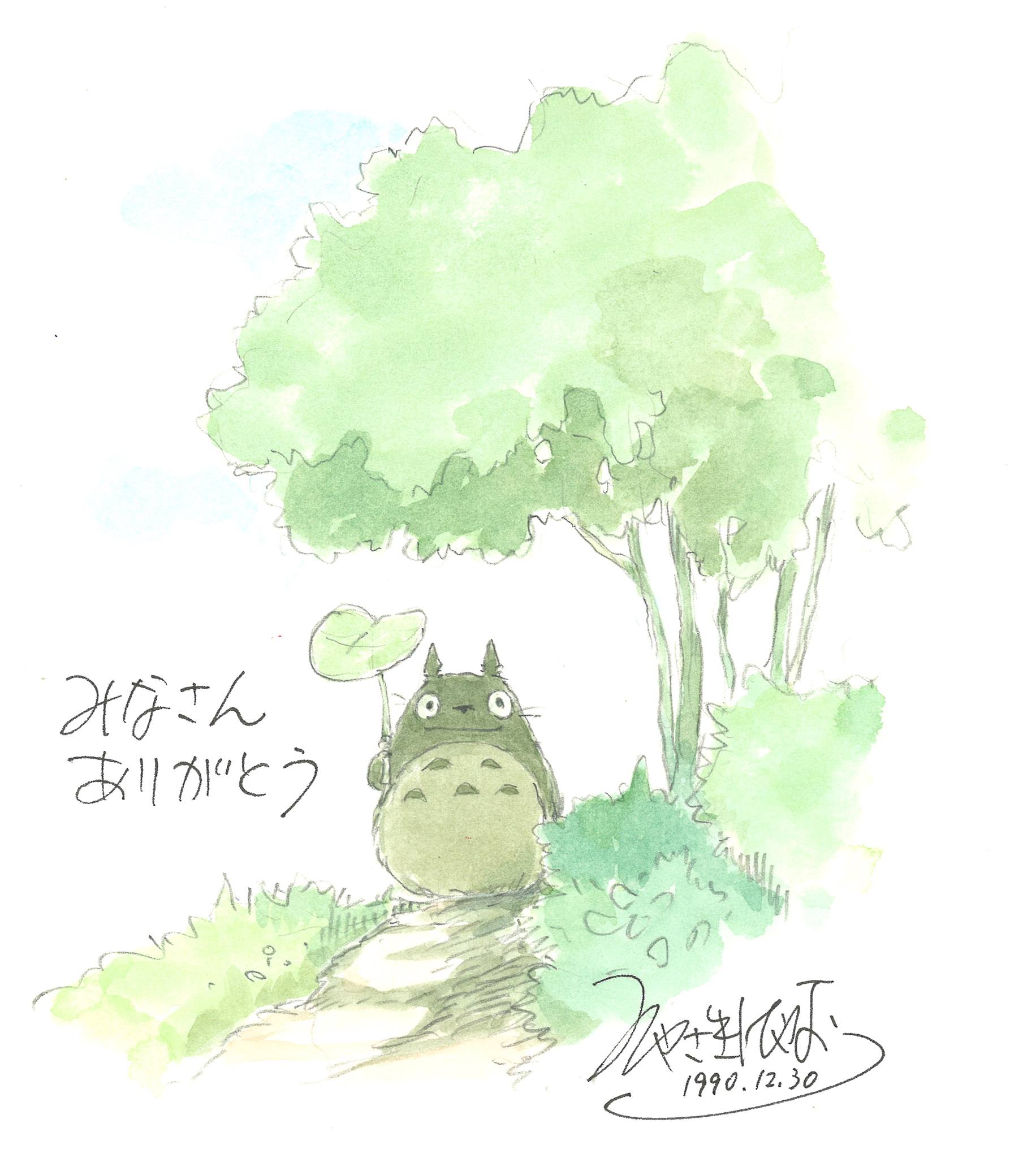 Totoro no Furusato Foundation, Ghibli Wiki