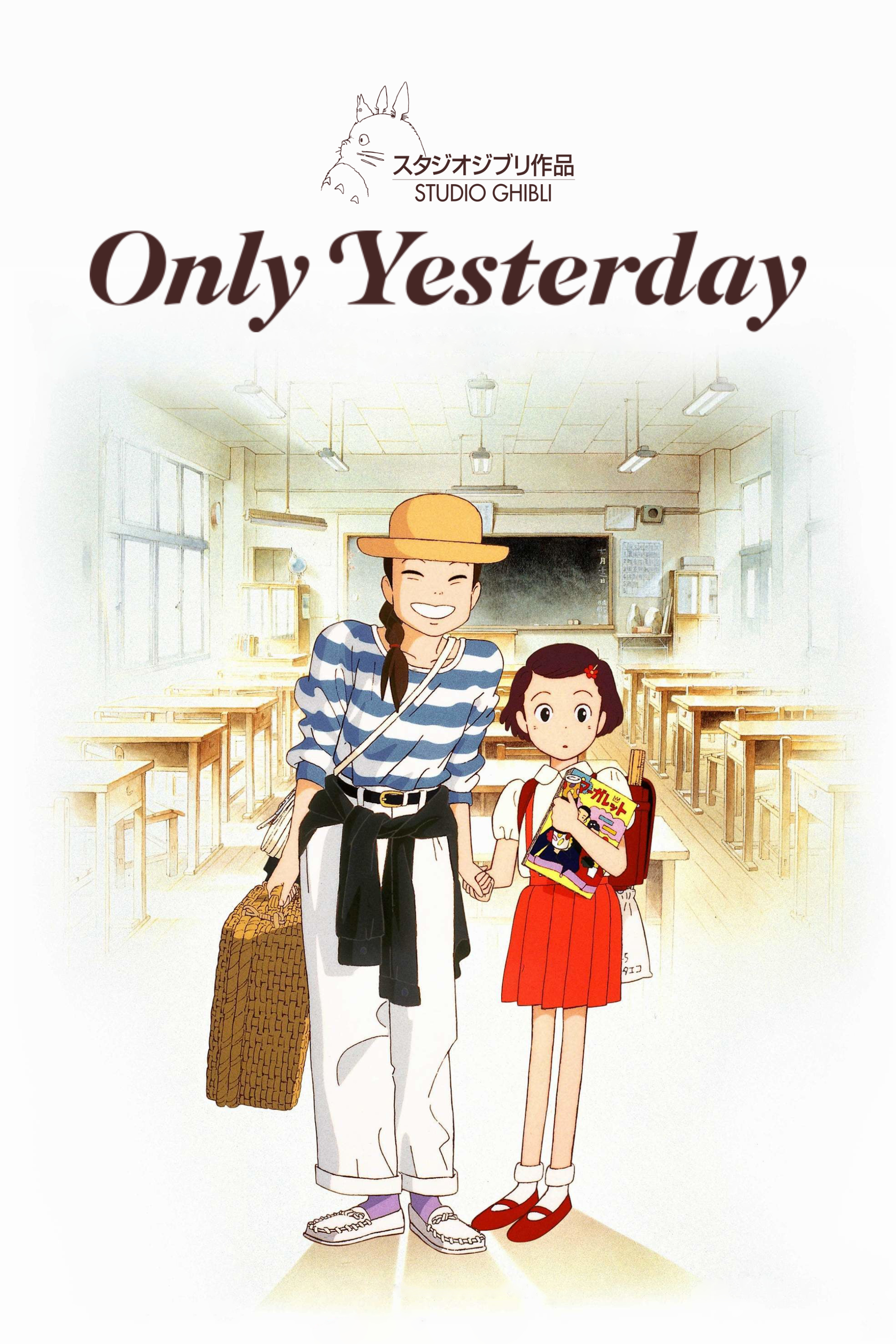 Only Yesterday | Ghibli Wiki | Fandom