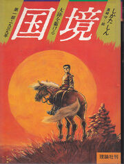 Border Cover