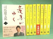 Shiba Set