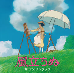 The Wind Rises Soundtrack | Ghibli Wiki | Fandom