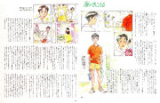 I Can Hear the Sea serialized on Animage magazine. Pages from the July 1990 issue with illustrations by .