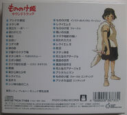 Die Reihenfolge unserer favoritisierten Prinzessin mononoke soundtrack