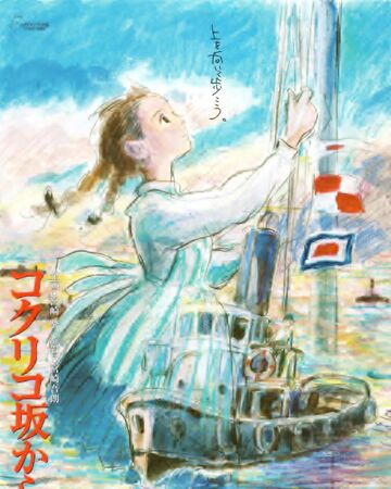 images Easy Studio Ghibli Scenes To Paint from up on poppy hill ghibli wiki