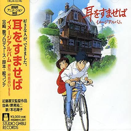 Whisper of the Heart - Wikipedia