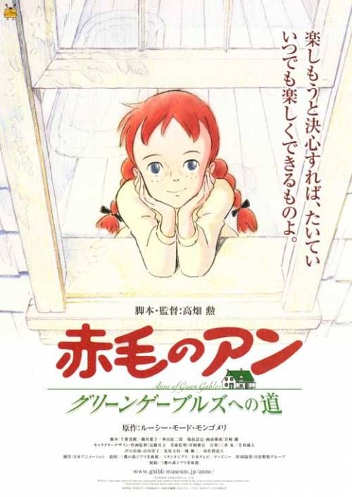 Anne Of Green Gables Ghibli Wiki Fandom