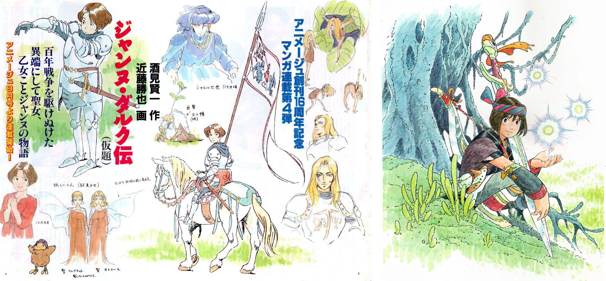 Katsuya Kondō | Ghibli Wiki | Fandom