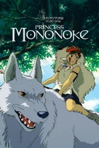 Princess Mononoke theatrical release poster