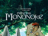 Princess Mononoke