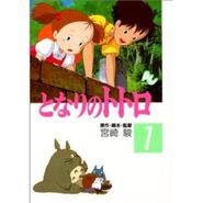 Animage picture book about My Neighbor Totoro.