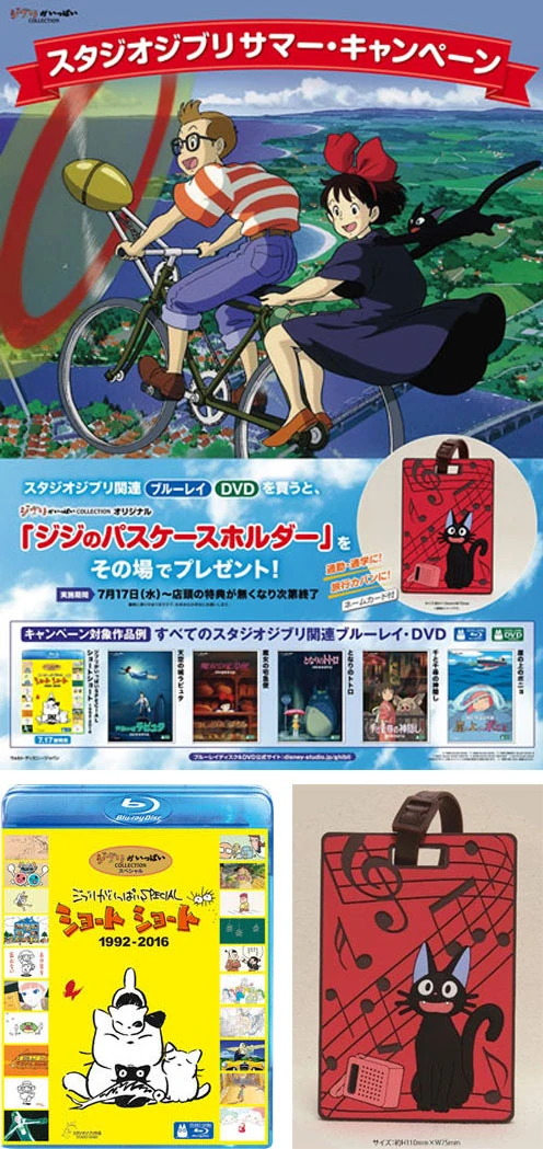 Ghibli Ga Ippai Collection Ghibli Wiki Fandom Ghibli Ga Ippai Collection Ghibli Wiki Fandom