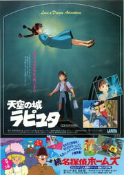 Laputa: Castle in the Sky was screened alongside two  compilation movies.