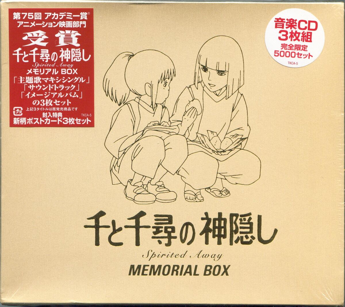 Spirited Away MEMORIAL BOX | Ghibli Wiki | Fandom