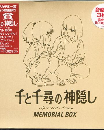 Spirited Away Memorial Box Ghibli Wiki Fandom Spirited Away Memorial Box Ghibli Wiki Fandom