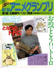 Animage Miyazaki Tots