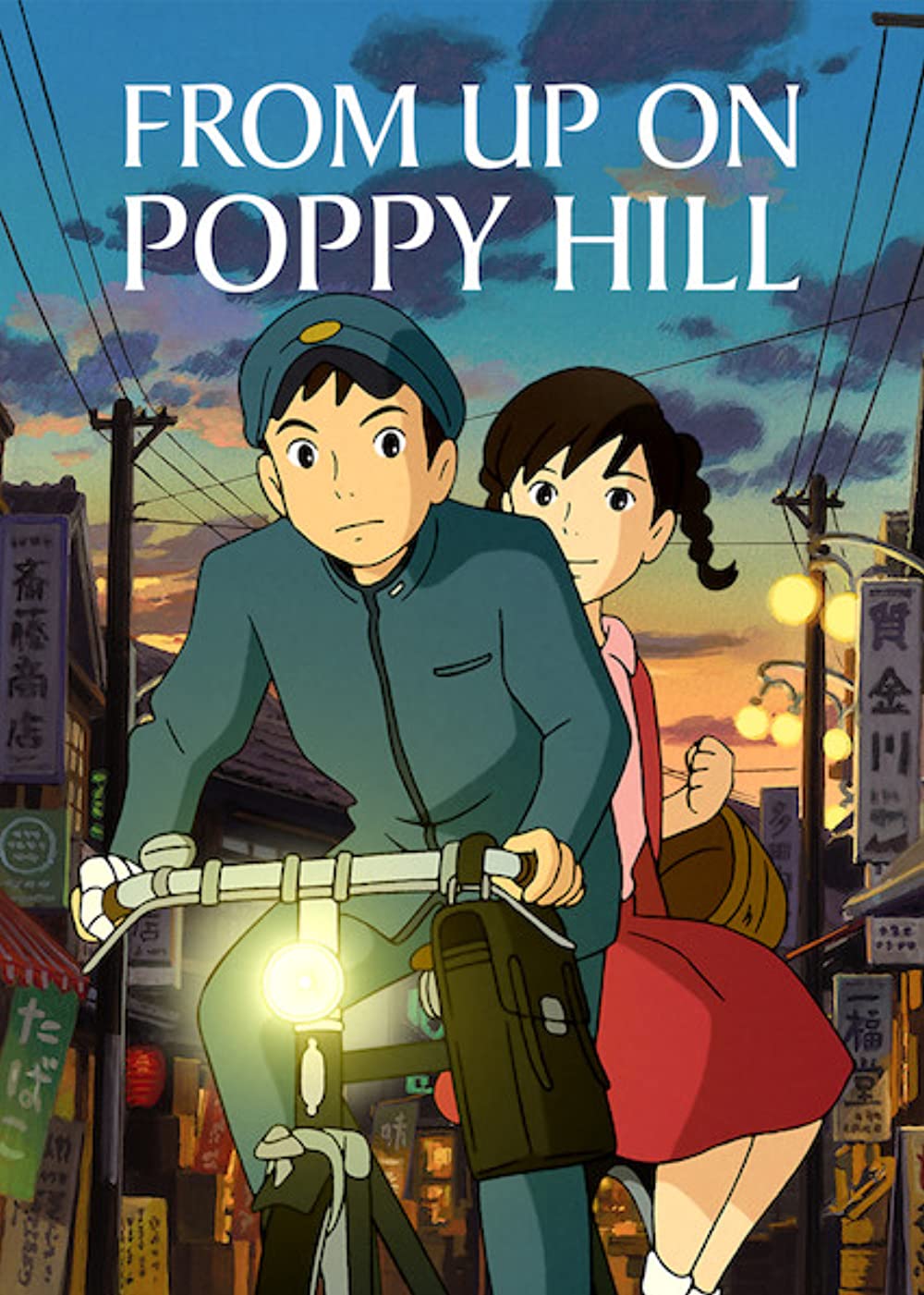 From Up on Poppy Hill Ghibli Wiki Fandom photo
