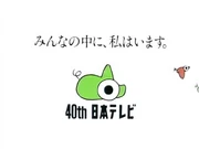 Nandarou_Nippon_TV_CM