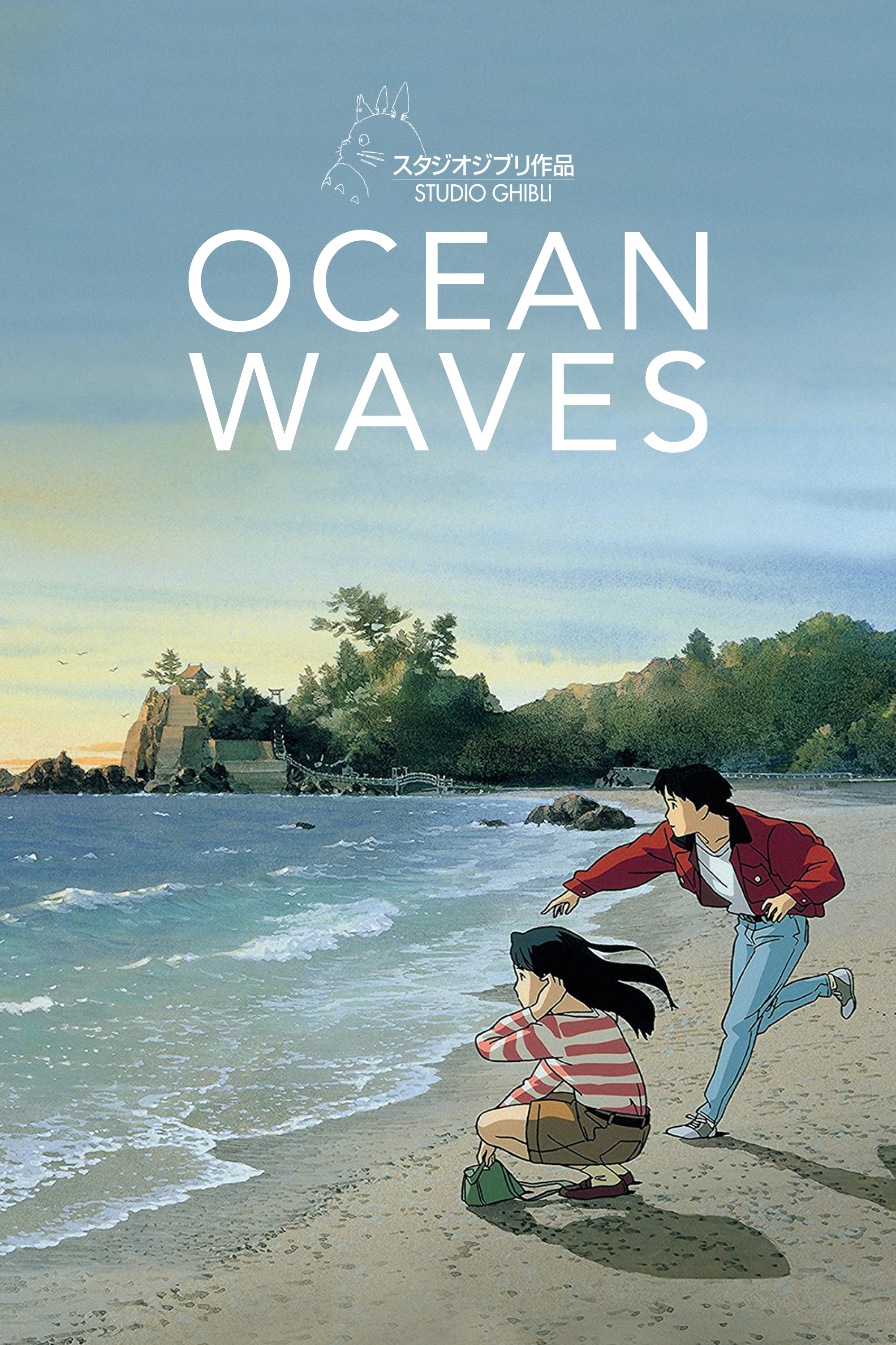 Ocean Waves | Ghibli Wiki | Fandom