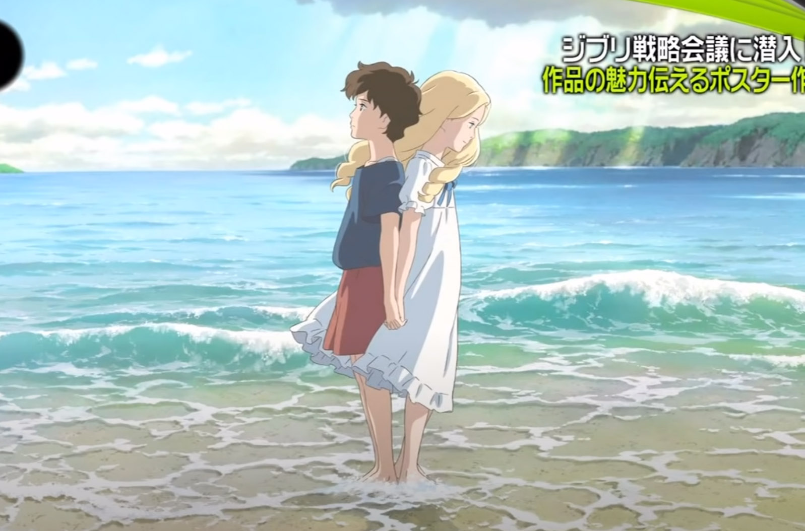 when marnie was there tv tropes