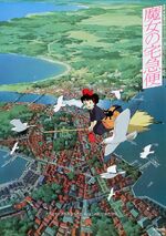 Kiki's Delivery Service (1989)