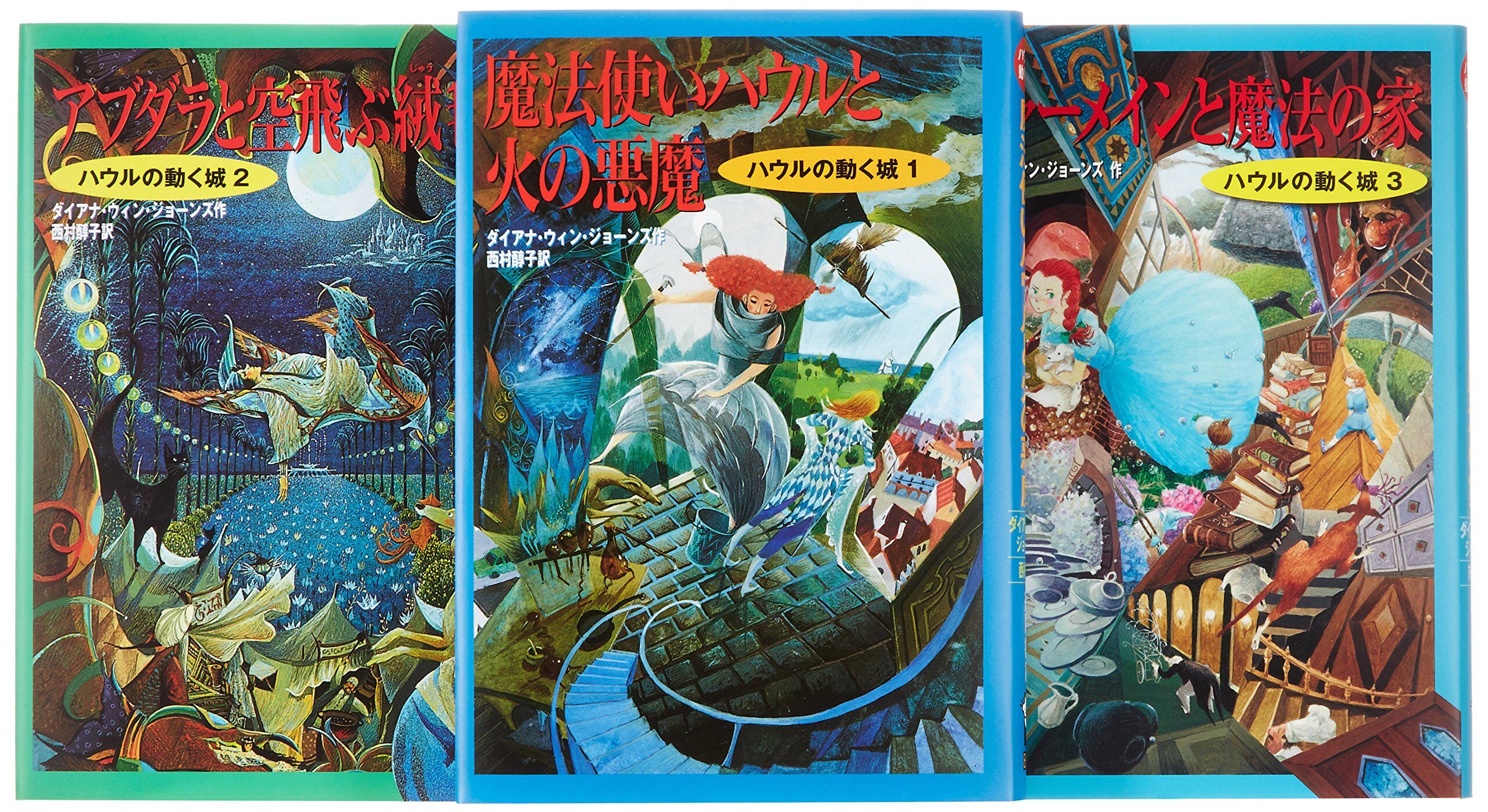 Howl's Moving Castle Film Comic, Vol. 1, Book by Hayao Miyazaki, Official  Publisher Page