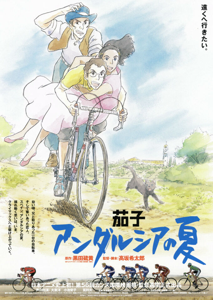 Nasu Summer In Andalusia Ghibli Wiki Fandom