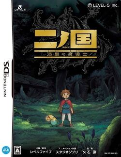 Ni no Kuni - Game Poster - English