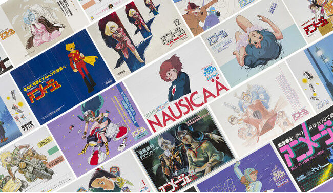 Animage | Ghibli Wiki | Fandom Animage | Ghibli Wiki | Fandom