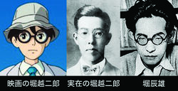 Jiro Horikoshi and Tatsuo Hori