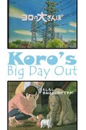 El gran día de Koro poster inglés