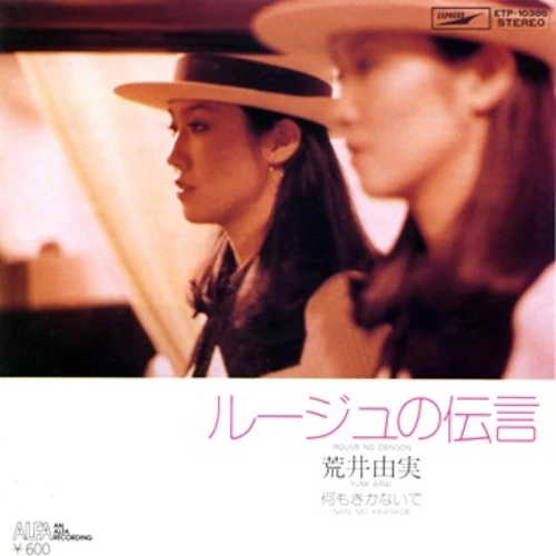 ルージュの伝言 スタジオジブリ Wiki Fandom