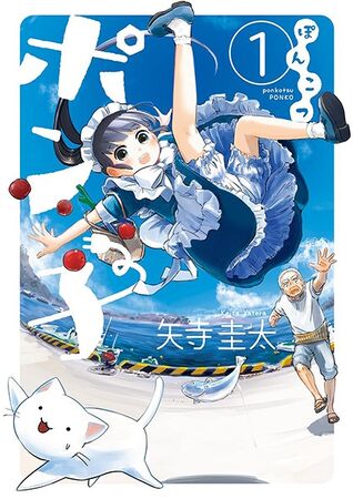 ponko様 Ponkotsu Ponko | XYZ Wiki | Fandom