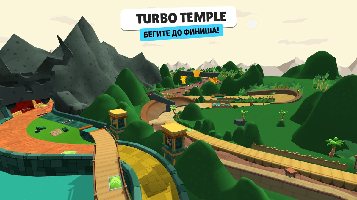 Turbo temple Stumble Guys Вики Fandom
