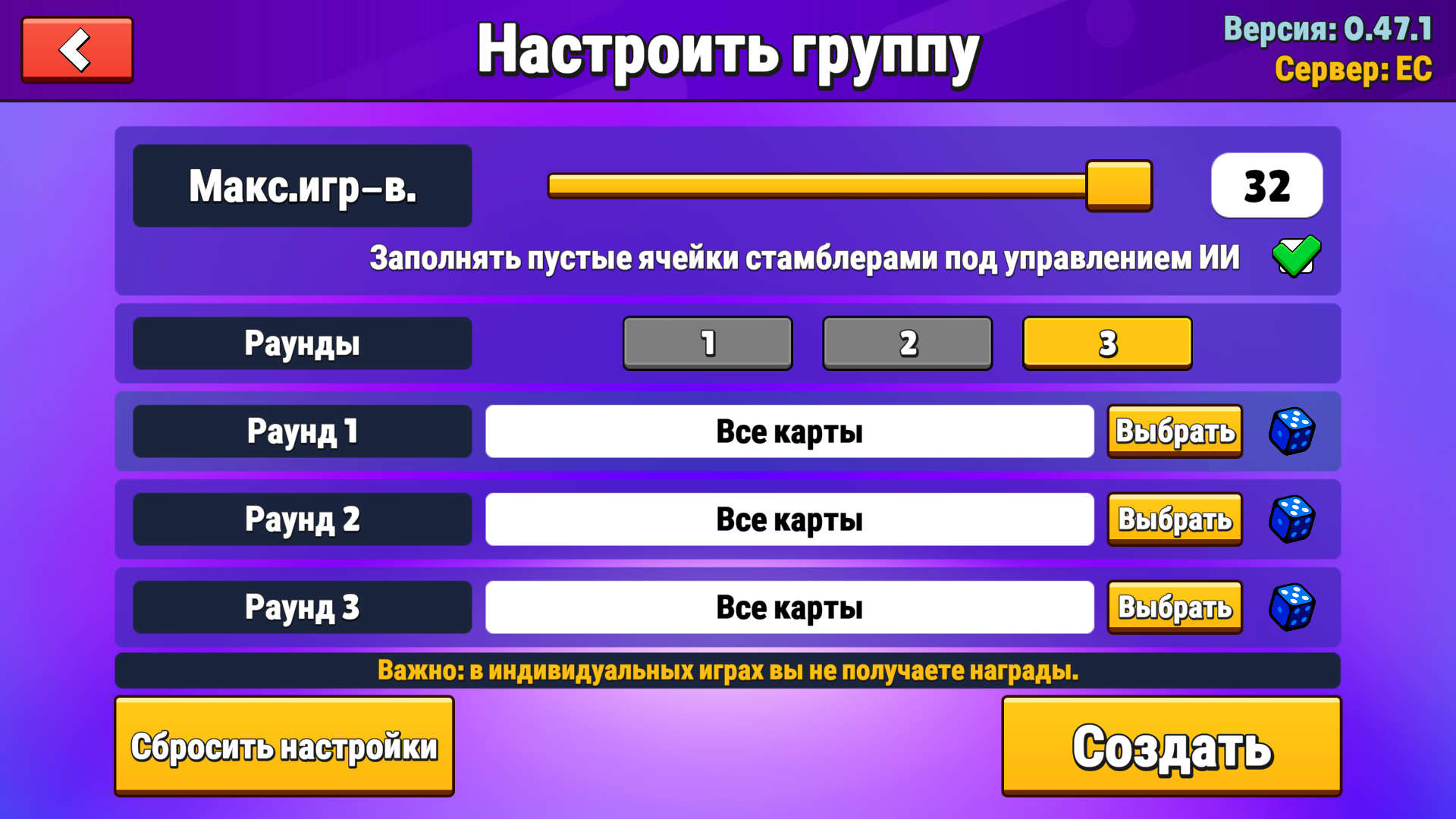 Версии игры | Stumble Guys Вики | Fandom