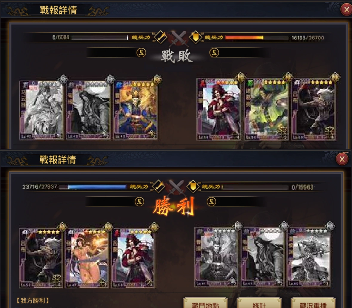 高強度絞肉戰新晉一線強隊 弱智呂布隊實操 率土之濱wiki Fandom