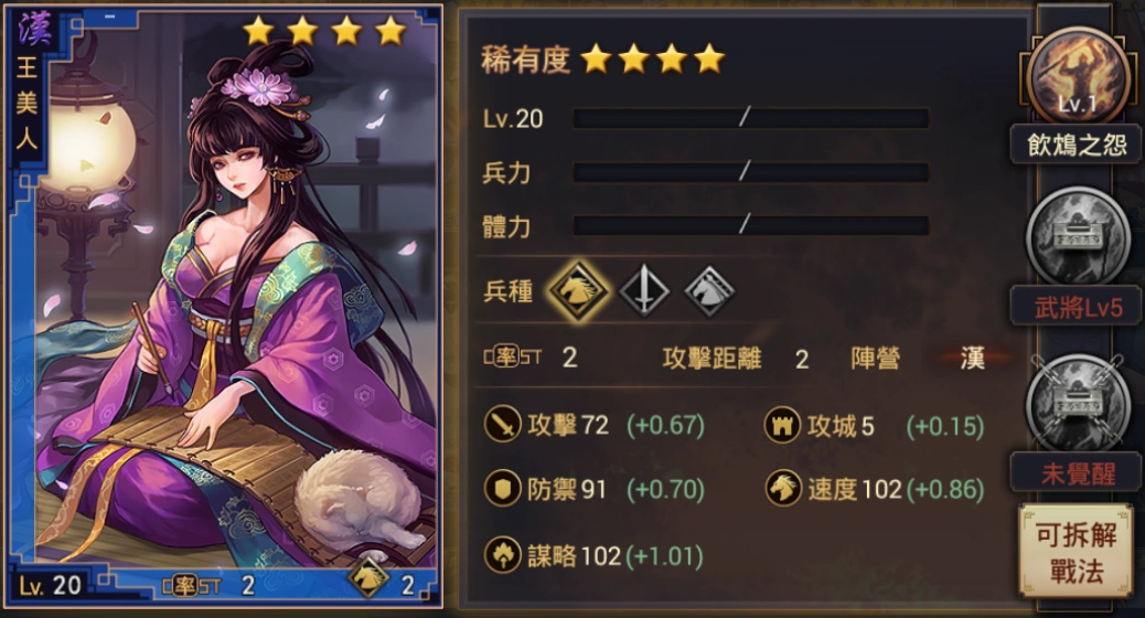 王美人 率土之濱wiki Fandom